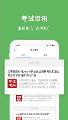易哈佛醫(yī)學考試題庫