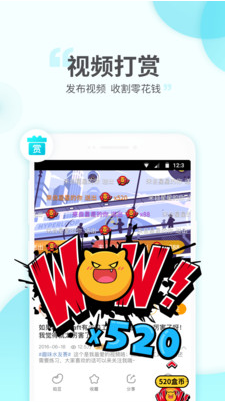 游拍直播