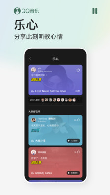 QQ音樂在線聽歌