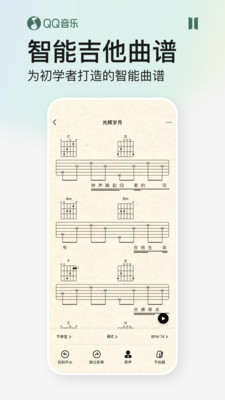 QQ音樂在線聽歌