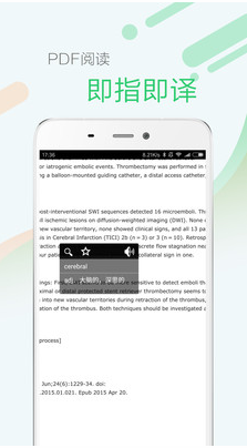 醫(yī)藥學(xué)大詞典APP