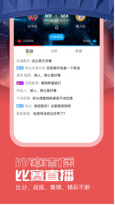 閃電看球APP