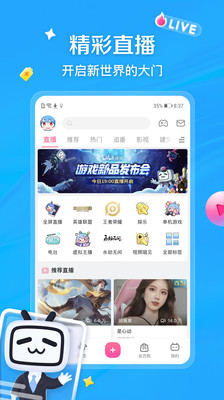 嗶哩嗶哩(2022拜年祭)