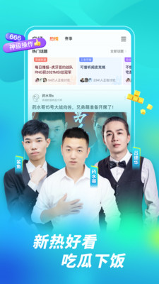 虎牙直播平臺