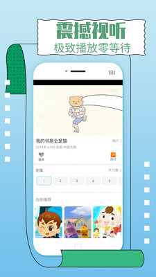 影視大全純凈版APP