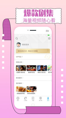 影視大全純凈版APP