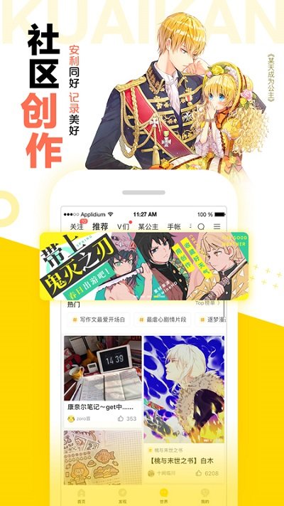 快看漫畫(huà)APP