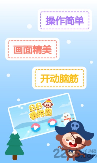 多多愛(ài)拼圖APP