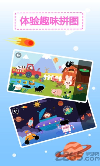 多多愛(ài)拼圖APP