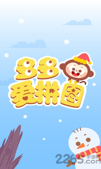 多多愛(ài)拼圖APP