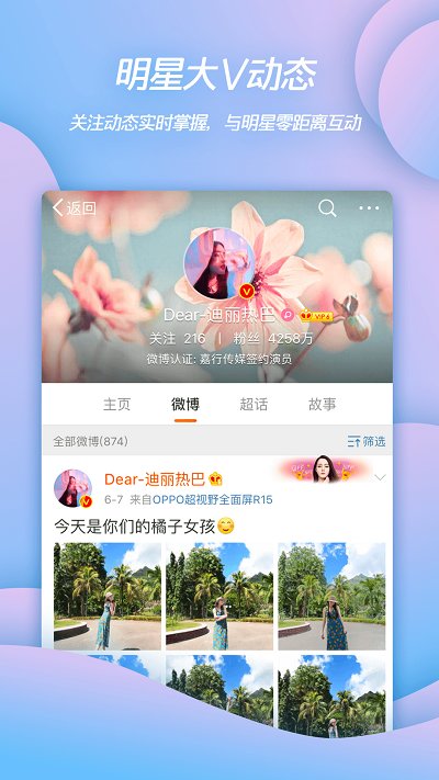 新浪微博登陸網(wǎng)頁版下載