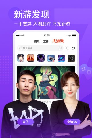 斗魚下載手機(jī)版