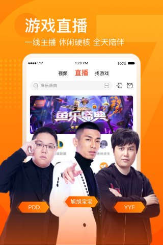 斗魚TV