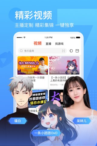 斗魚TV