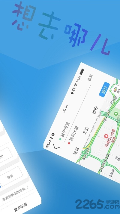 北斗導(dǎo)航APP