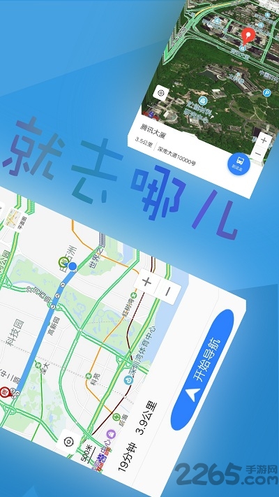 北斗導(dǎo)航APP