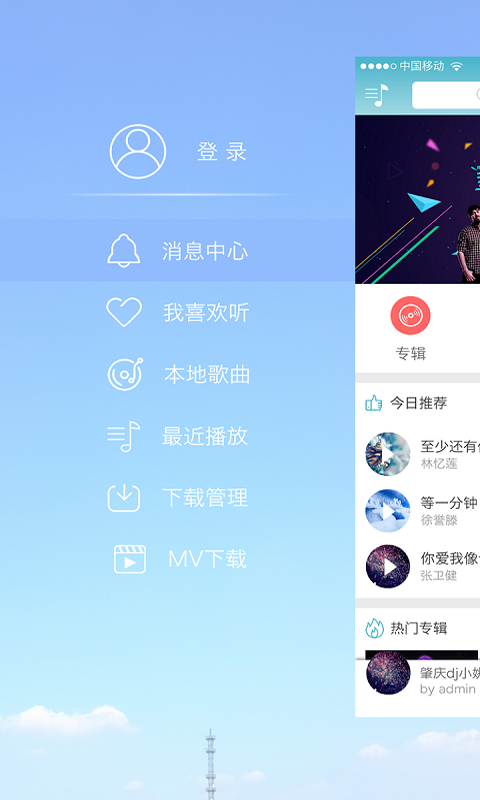 可可DJ音樂網(wǎng)APP