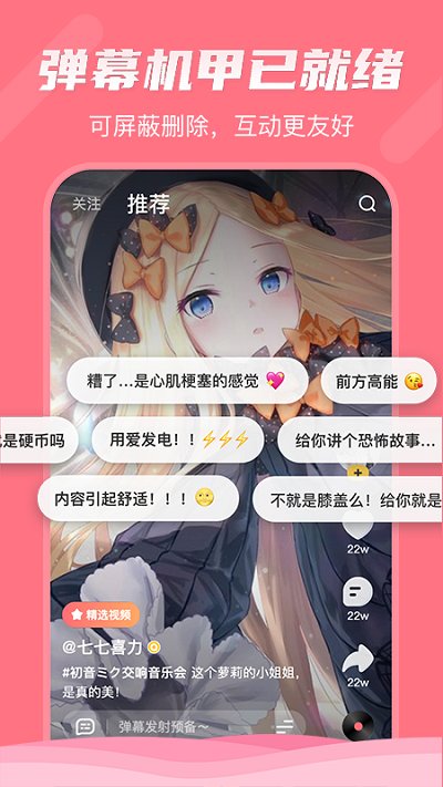 輕視頻下載