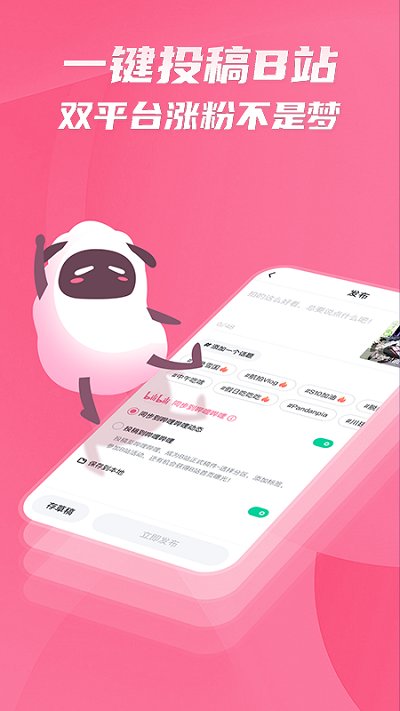 bilibili輕視頻