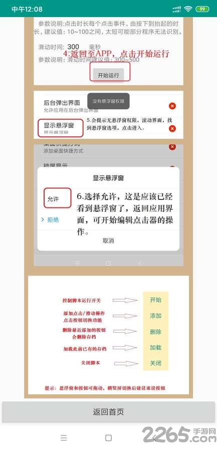 自動(dòng)連點(diǎn)器