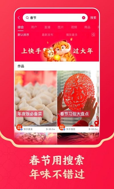 快手極速版2019最新版下載領(lǐng)現(xiàn)金正版