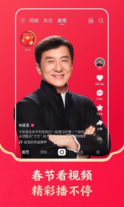 快手極速版2022