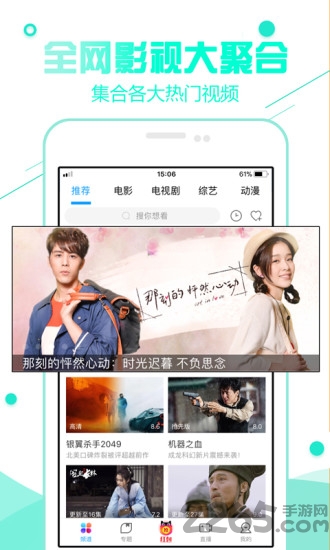 超級(jí)看電影APP