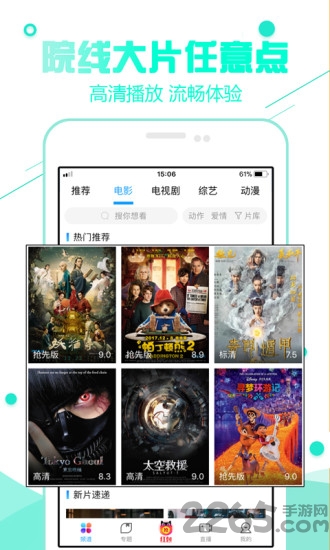 超級(jí)看電影APP