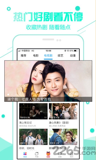 超級(jí)看電影APP