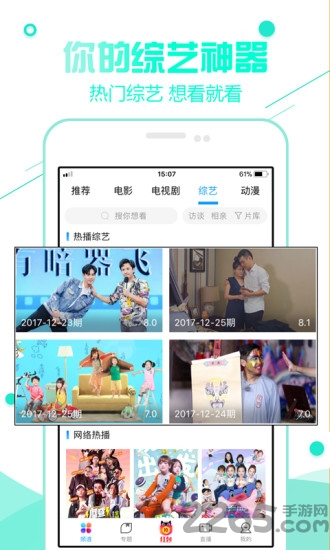 超級(jí)看電影APP