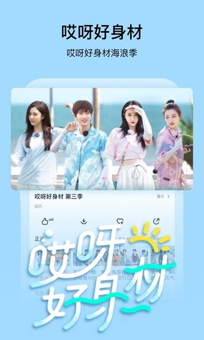 芒果TV手機版