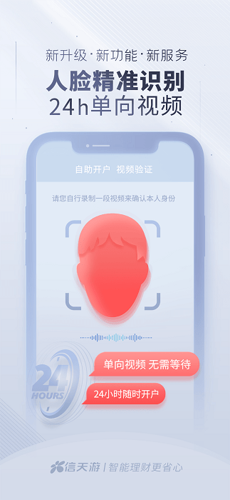 西部證券信天游