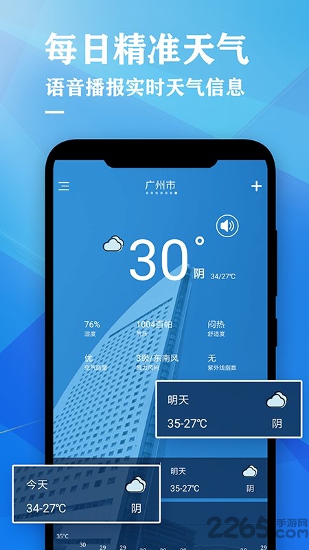 老黃歷天氣萬(wàn)年歷APP