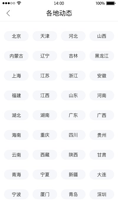 12366納稅服務(wù)APP