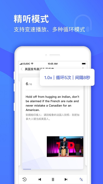 每日英語(yǔ)聽(tīng)力破解