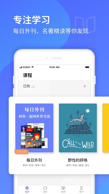 每日英語(yǔ)聽(tīng)力破解