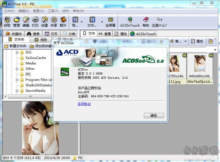 ACDSee 5.0 簡(jiǎn)體中文版 經(jīng)典版