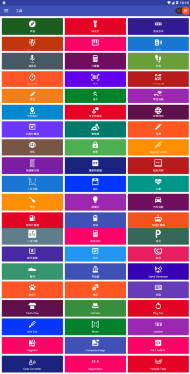 SmartToolsPro,SmartToolsBox,Smart Tools Box,智能工具箱專業(yè)版,瑞士軍刀,安卓智能工具箱,安卓實(shí)用工具箱