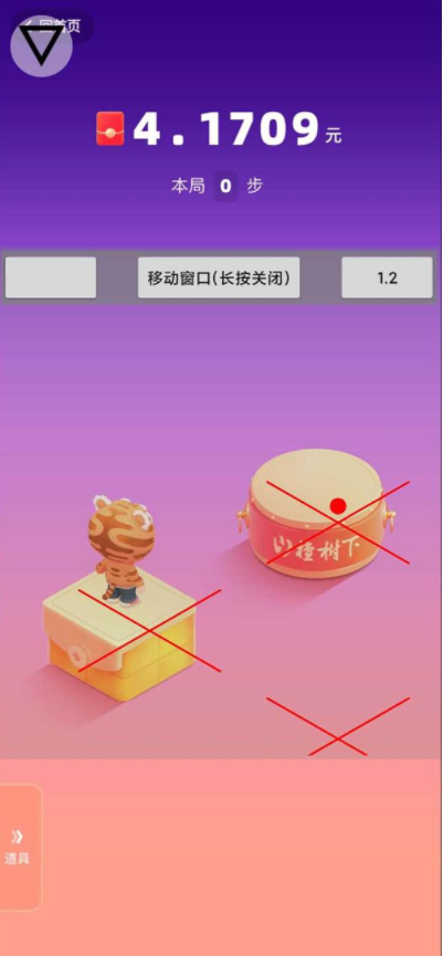 快手跳一跳輔助工具