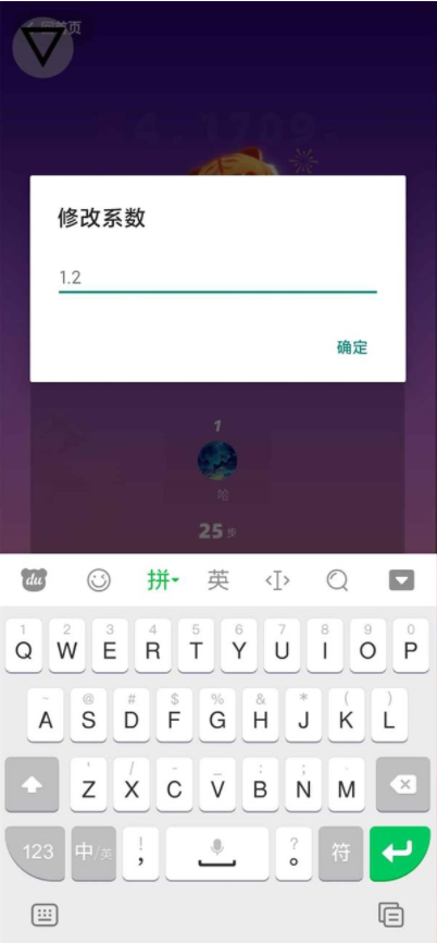 快手跳一跳輔助工具