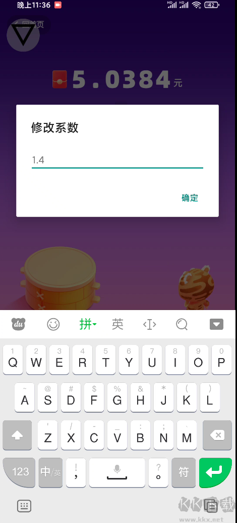 快手跳一跳輔助工具
