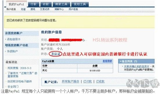 貝寶支付app下載
