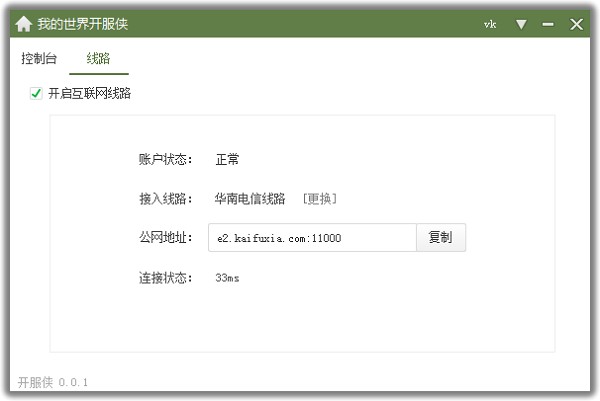 我的世界開服俠