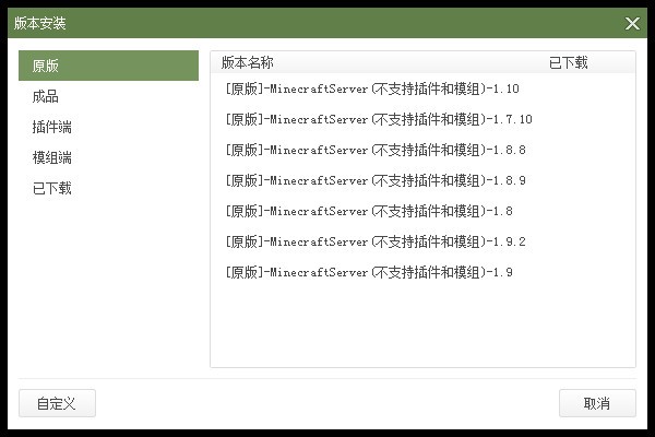 我的世界開服俠