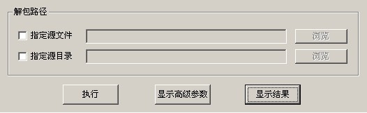 crass游戲資源提取器