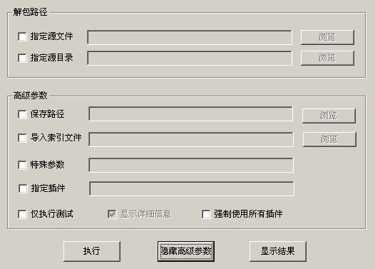 crass游戲資源提取器