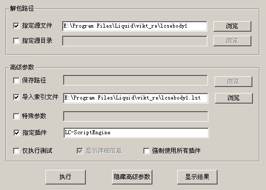 crass游戲資源提取器