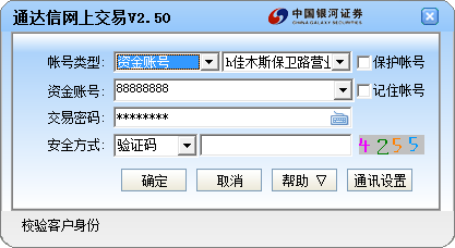 中國(guó)銀河證券海王星