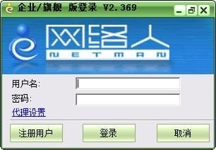 網(wǎng)絡(luò)人客戶端