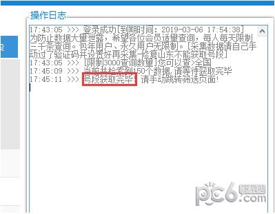 風(fēng)清揚(yáng)查號(hào)軟件